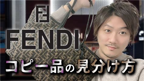 fendi セーター コピー|【Vol.41】FENDI│フェンディのコピー品の見分け方【ブランド .